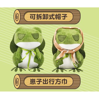 Gối ôm ếch xanh