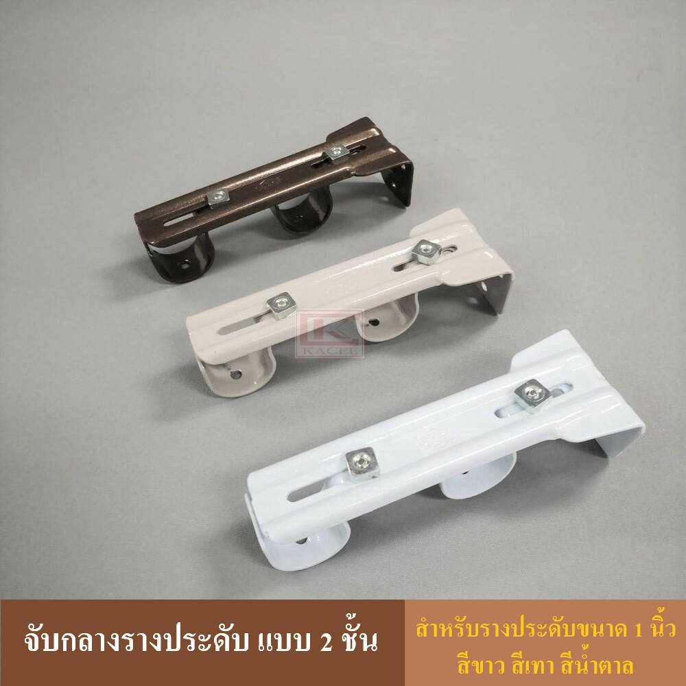 Trung tâm thanh treo rèm 1 Inch (Loại 2 lớp)