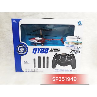 Máy bay điều khiển từ xa QY66