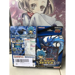 Hộp bài YuGiOh Rush Duel Starter Deck Luke - Explosion Overcast! Drageas!!