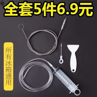 . Gia đình đa chức năng đường ống ống thoát nước ống rò rỉ nước ống cống nước tích trữ tủ lạnh đóng băng làm sạch NẠO VÉ