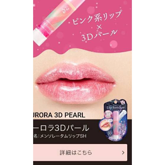 (Hàng Mới Về) Son Môi Trang Điểm Cao Cấp ➡️ (Hàng Mới Về) Son Môi Mentholatum Màu Ngọc Trai 3D Trong Suốt Cực Quang | BigBuy360 - bigbuy360.vn