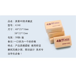 HỘP CỤC TẨY BÚT CHÌ 4B