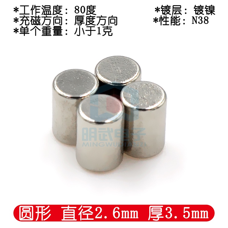 Nam Châm Hình Vuông Tròn 8X5mm / 10mmX2mm Chắc Chắn