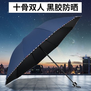 Dù che nắng kích thước lớn dành cho 2 người tiện dụng