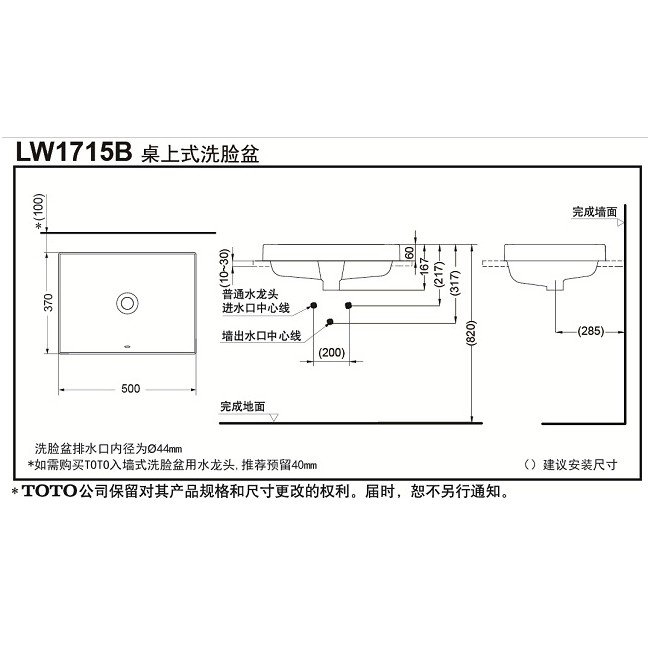 Chậu rửa mặt TOTO LW1715B