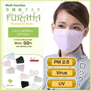 Khẩu trang bảo vệ da Nhật Bản lọc 99% bụi mịn 0.1 micromet và virus, loại bỏ 98% tia UV, giặt và sử dụng không giới hạn
