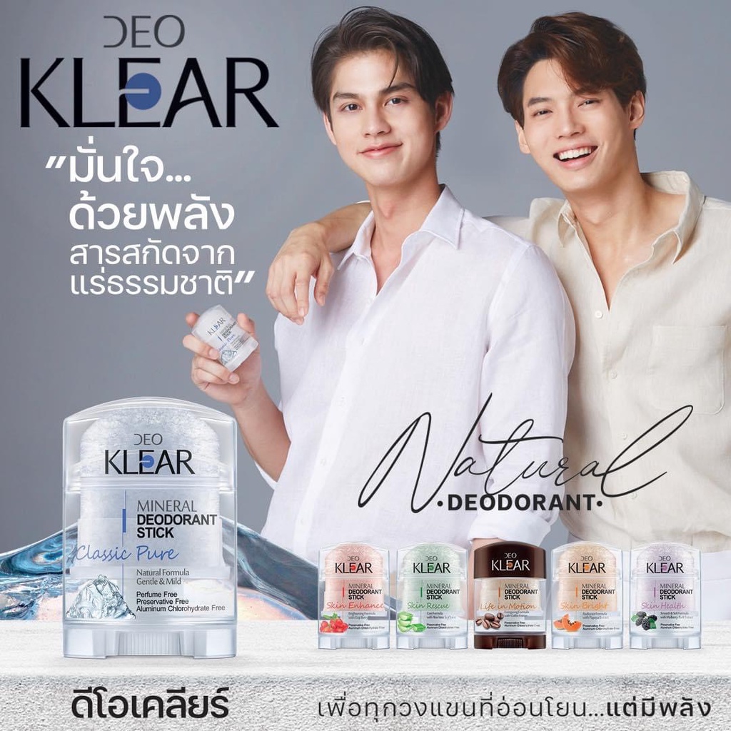 Lăn Nách Đá Khoáng Thiên Nhiên Deo Klear BrightWin Metawin Thái Lan Chính Hãng