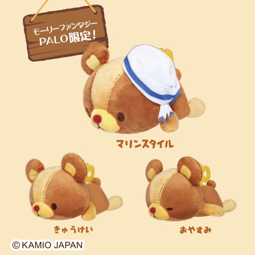 [TAITO] Gấu bông NEW Genuine Japan Anime CLOCKWORK TRUFFLE BEAR Main Spring Ver Nesoberi Plush chính hãng Nhật Bản