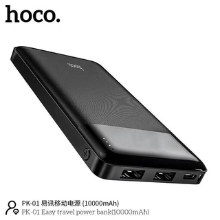 Sạc dự phòng hoco pk-01 10.000mah chính hãng