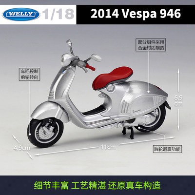 WELLY Willie 1:18 Piaggio 2014 Vespa 946 mô phỏng hợp kim đạp Mô hình xe máy