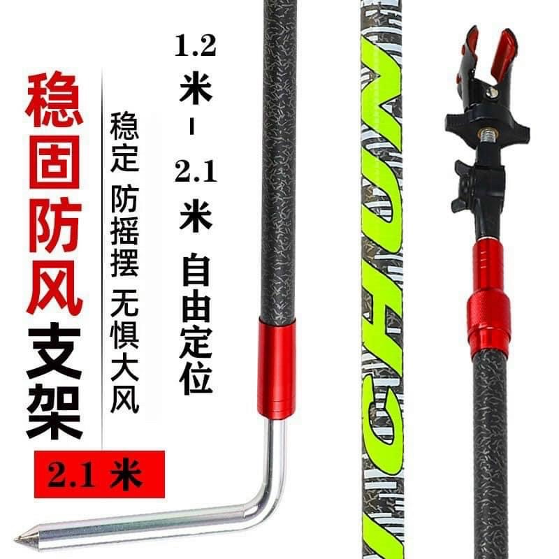 Thanh đỡ gác cần câu dài 2m1 cacbon cao cấp chuyên phục vụ câu đài.chống gió chống rung cần