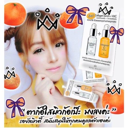 Collagen Serum + Vitamin C 2in1 ROYAL BEAUTY Thái Lan 8ml