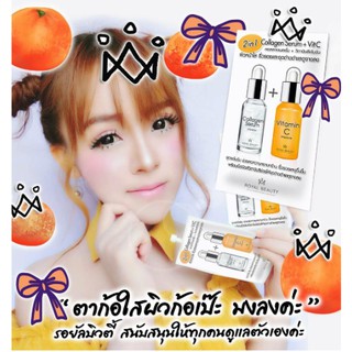 Collagen serum + vitamin c 2in1 royal beauty thái lan 8ml