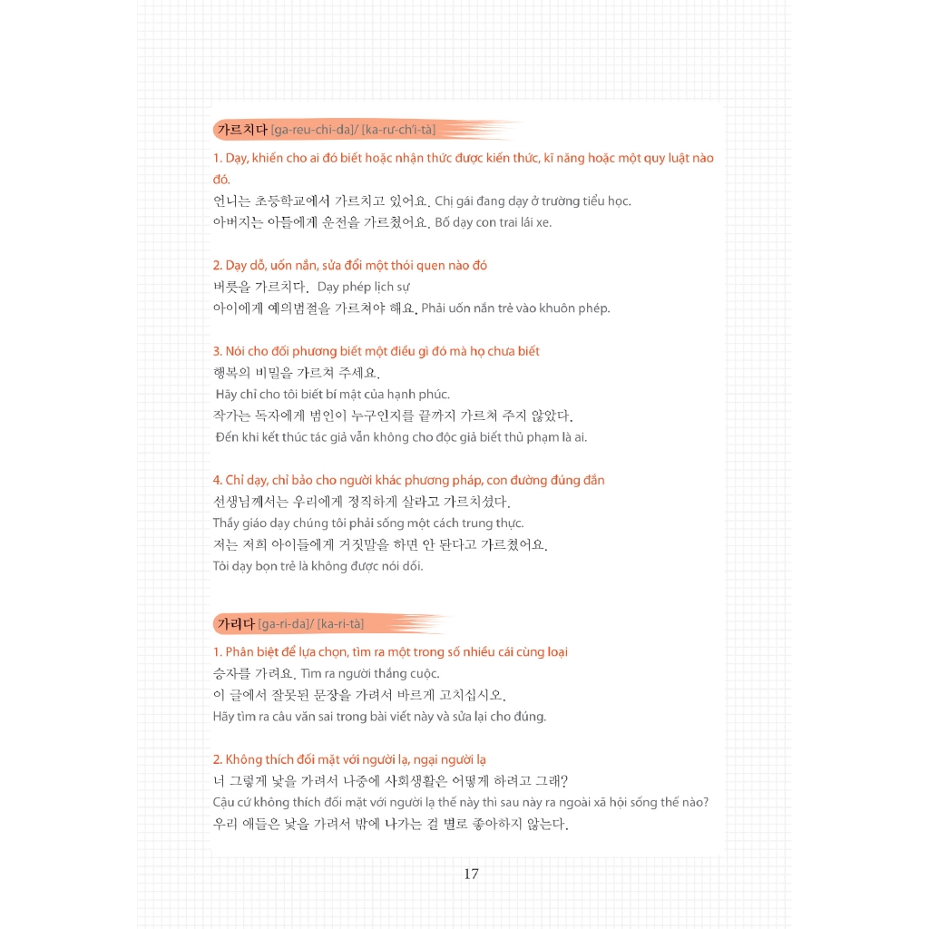 Sách - 500 Động Từ Tiếng Hàn Cơ Bản