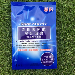Mặt nạ Dr. Morita Hyaluronic Acid Compound Mask