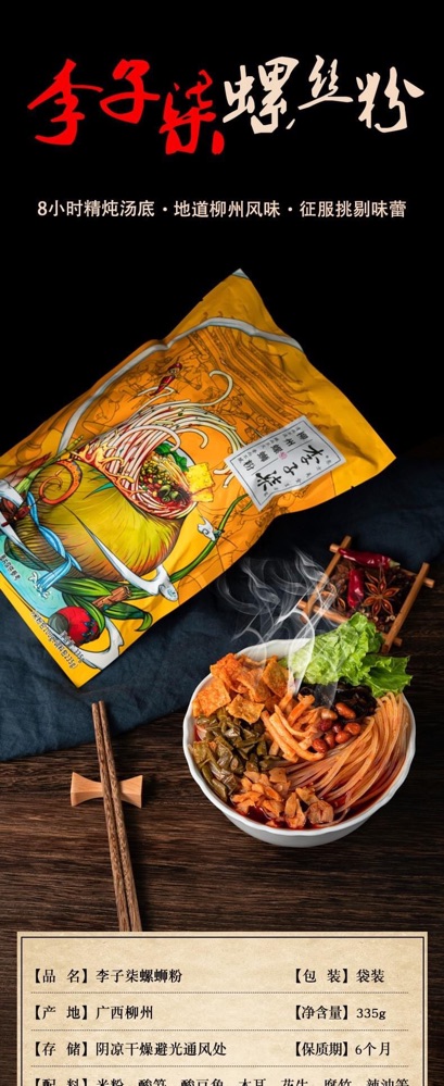 GIÁ SỐC BÚN ỐC LIỄU CHÂU LÝ TỬ THẤT 335g | BigBuy360 - bigbuy360.vn