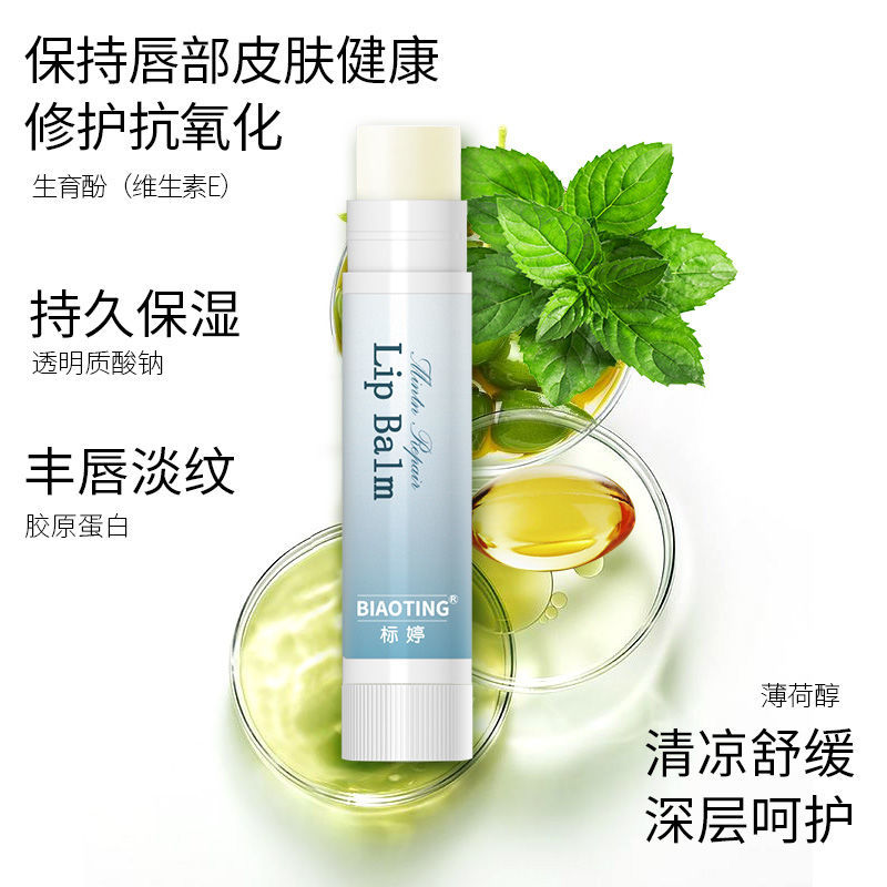 (hàng Mới Về) Son Dưỡng Môi Xiaoyuwan Senior Thành Phần Bạc Hà Dưỡng Ẩm Cho Nữ | BigBuy360 - bigbuy360.vn