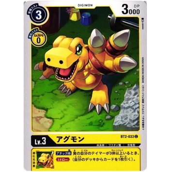 Thẻ bài Digimon - OCG - Agumon / BT2-033'