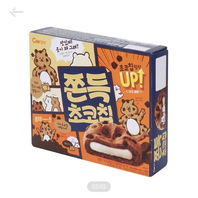 Bánh chocochip nhân teok. 쫀득초코칩. Hộp 12 cái. Bánh socola Hàn Quốc