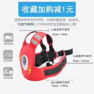 Đai giữ bé khi đi xe máy