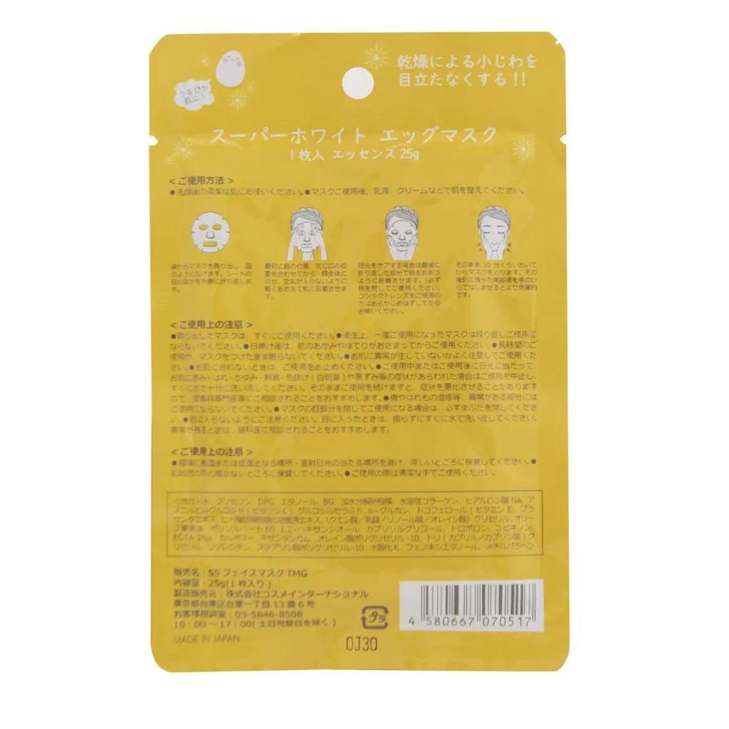 MẶT NẠ ĐẮP MẶT TINH CHẤT TRỨNG TRẮNG DA, MỜ NÁM NHẬT BẢN SUPER WHITE EGG MASK 25G HỘP 10 miếng chính hãng