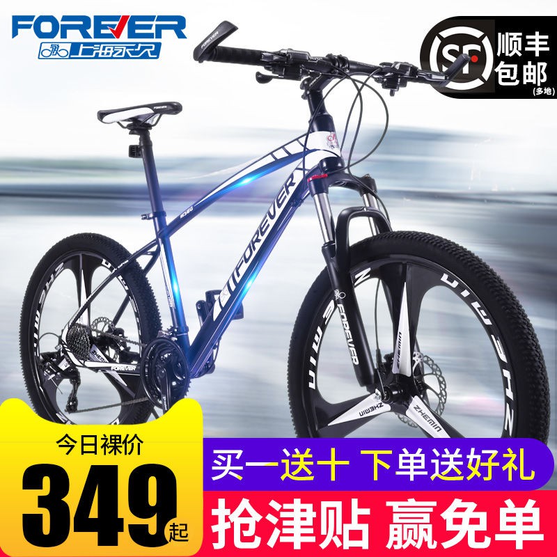 ✆Thượng Hải thương hiệu Yongjiu xe đạp leo núi nam và nữ địa hình thanh niên đua tốc độ dành cho người lớn thể tha