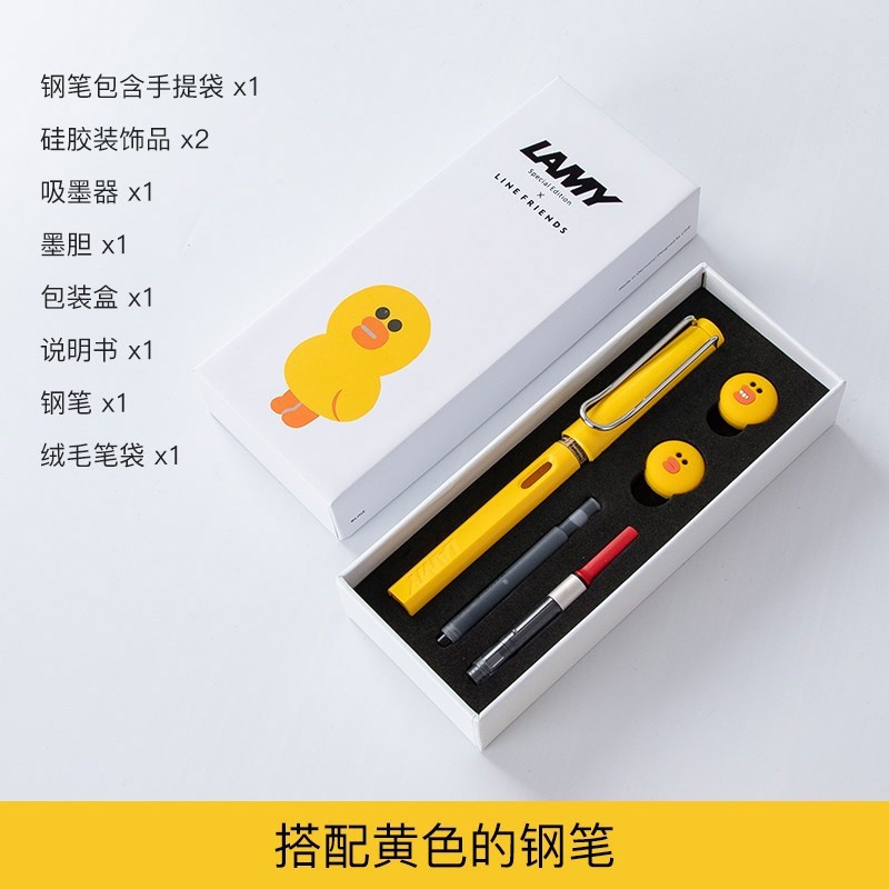 Bút mực Lamy safari brown Line Friends nằm trong dòng phiên bản đặc biệt