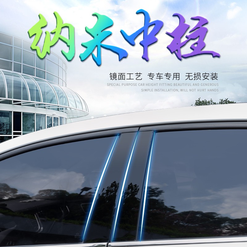 MG MG5 MG 5 2019 - 2022 Trụ cửa (PC) Phụ kiện ô tô màu đen sáng