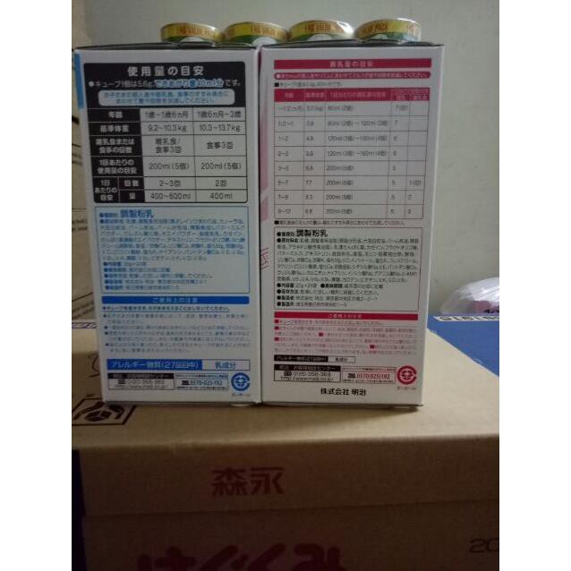 Combo 2 Hộp Sữa Meiji thanh số 0 số 9 (24 thanh) 648g nội địa Nhật mẫu mới