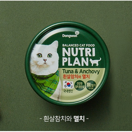 [Mã PET50K giảm Giảm 10% - Tối đa 50K đơn từ 250K] PATE NUTRIPLAN CHO MÈO NHẬP KHẨU HÀN QUỐC LON 160g