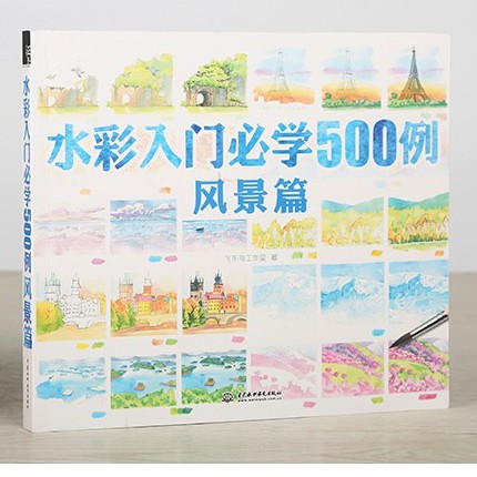 Thủy Thải Nhập Môn 500 Phong Cảnh - Artbook hướng dẫn vẽ màu nước phong cảnh nghệ thuật