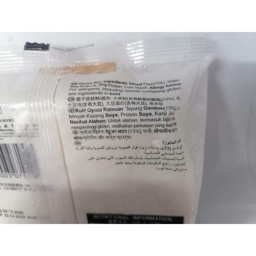 [300g] Vỏ sủi cảo [Singapore] HAPPY BELLY Gyoza Skin (halal) (nsm-hl) (nw5)