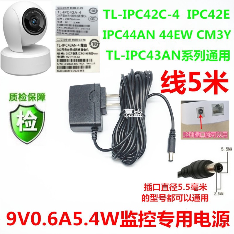 Bộ Chuyển Đổi Nguồn Tp-Link wifi Ip tplink9V0.6A 3m 5.4W | BigBuy360 - bigbuy360.vn