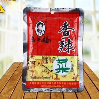 LAOGANMA Cải Cay gói 60gr