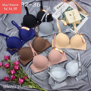 Áo lót, áo ngực nâng ngực Thái Lan Anny 9812 có gọng mút dày vải thun lạnh