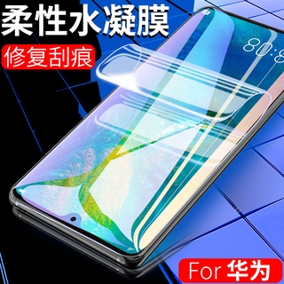 Miếng Dán Bảo Vệ Màn Hình Cho Huawei Mate 30 Pro P 40 Huawei P 30 Nova 7 6