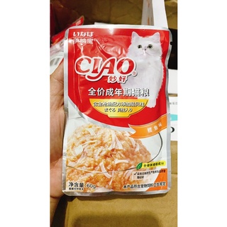 PATE CIAO CHO MÈO (Đủ vị)