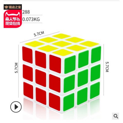 Đồ Chơi Khối Rubik 3x3 5.7cm, Xoay Trơn, Rèn Trí Não