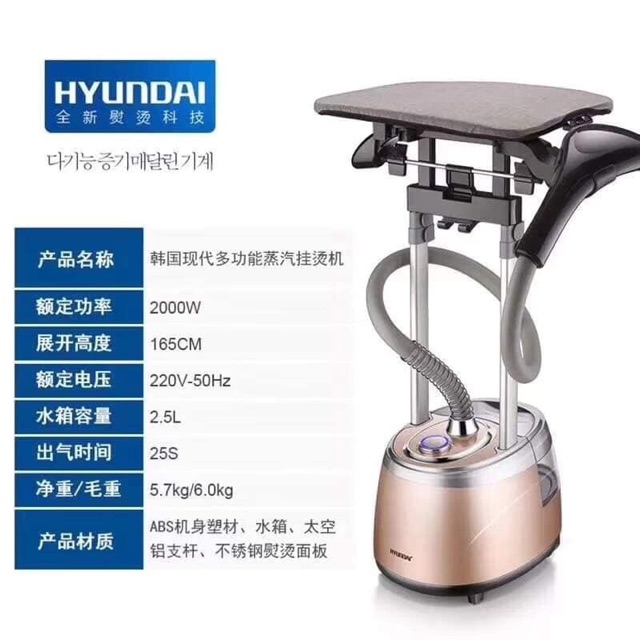 Bàn là hơi nước cây Huyndai/Rongeo 1618 chính hãng