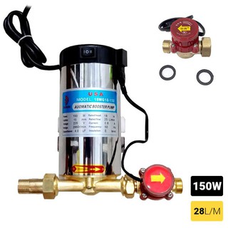 [Mã ELHA22 giảm 5% đơn 300K] Máy bơm tăng áp 150W lõi đồng dùng cho Máy Giặt Nóng Lạnh Tưới Cây - Có rơ le tự động ngắt
