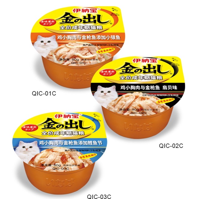 PUDDING INABA ỨC GÀ CÁ NGỪ MIX HẢI SẢN 80g