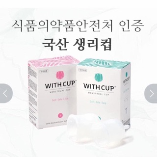 SET 2 CỐC NGUYỆT SAN With Cup Hàn Quốc
