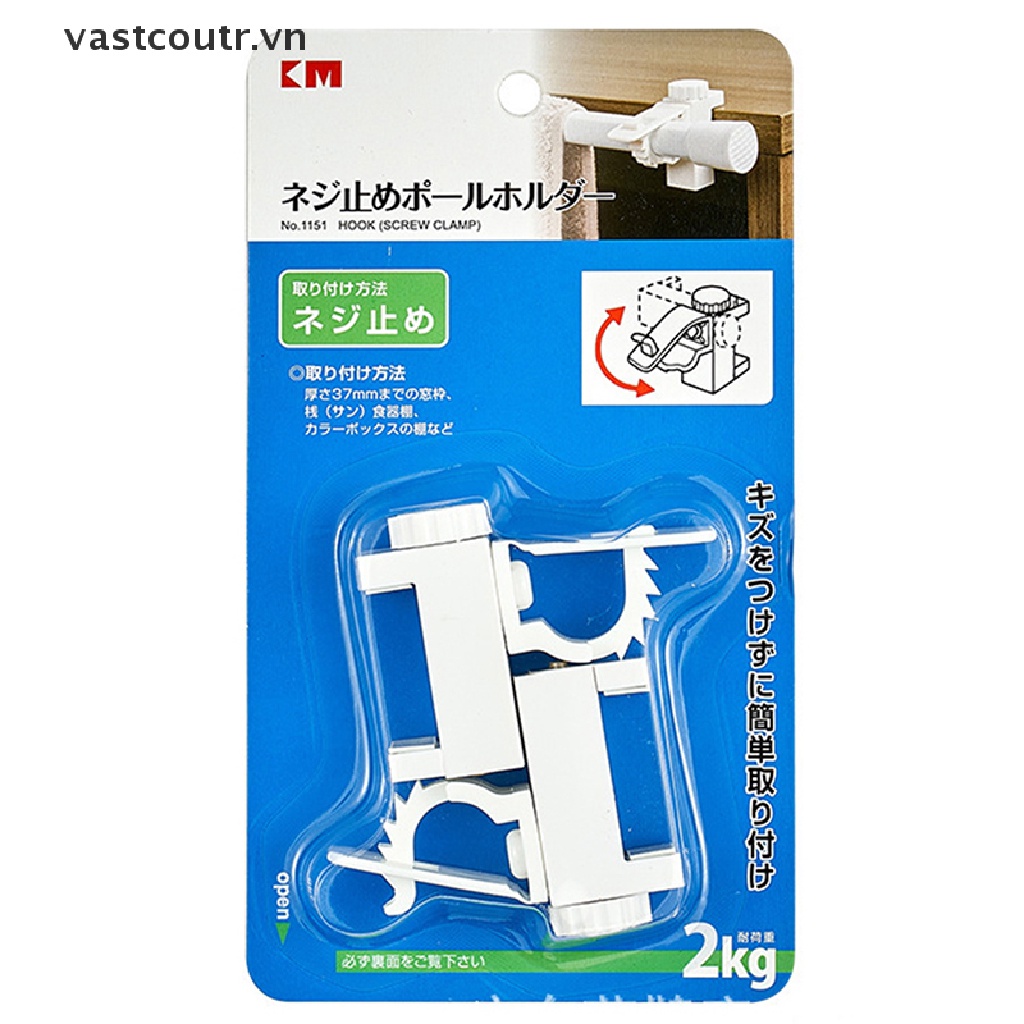 Set 2 Kẹp Giữ Thanh Treo Rèm Có Thể Điều Chỉnh