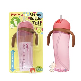 Bình uống nước Pigeon 330ml có ống hút và tay cầm