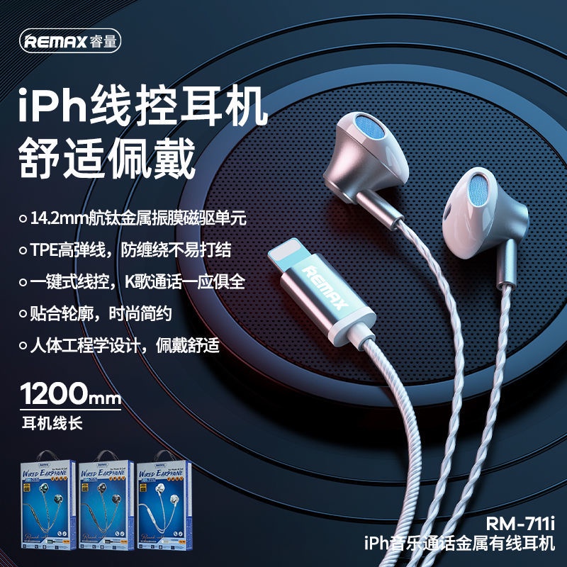 Tai Nghe Nhét Tai Có Dây REMAX RM711i Apple x / 8p / iPhone11 / 12max 24H