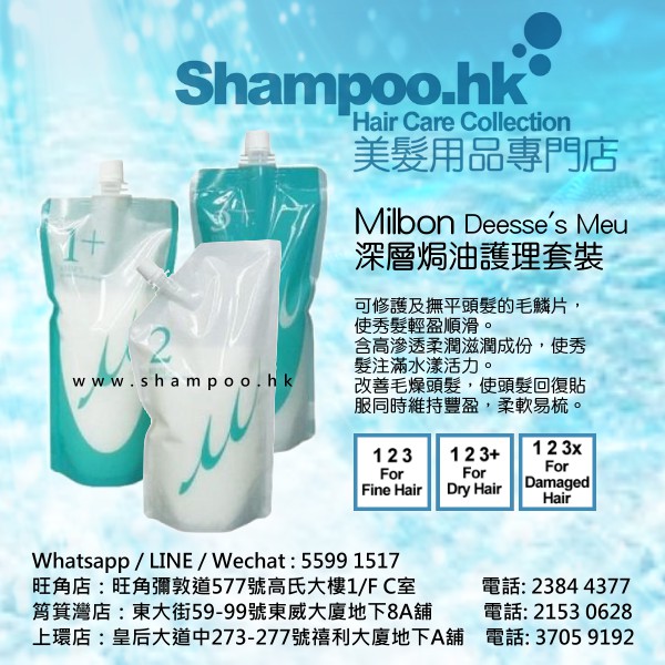 PHỤC HỒI TÓC HƯ TỔN 3 BƯỚC MILBON DEESSE'S 3+ 600ML | BigBuy360 - bigbuy360.vn