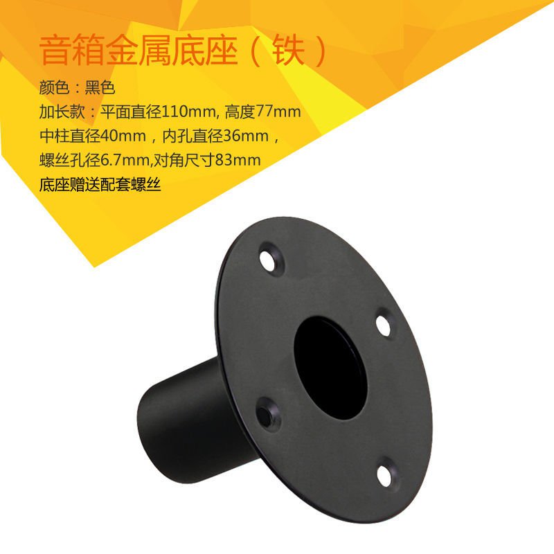 Hộp Giá Đỡ Bằng Kim Loại Kèm Ốc Vít Cho Loa | BigBuy360 - bigbuy360.vn