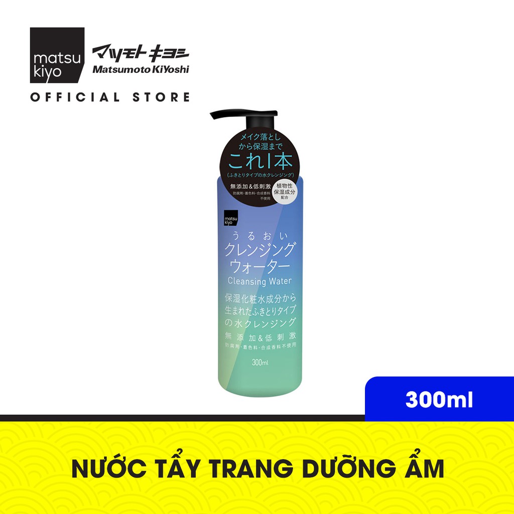 [Mã BMBAU50 giảm 7% đơn 150K] Nước tẩy trang dưỡng ẩm matsukiyo 300ml