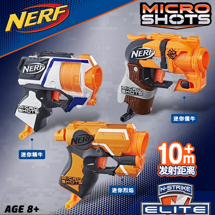 Đồ Chơi Nerf Vận Động Ngoài Trời 109